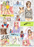 オリキャラで漫画：天馬君の至高のメニュー