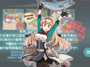 増援輸送作戦！地中海の戦い　お疲れ様でした！