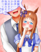 言葉責め？されるグラスワンダー