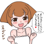 蛭っ子(10)が俺に懐いてくる件について