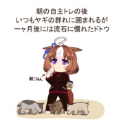 山羊座 ニコニコ静画 イラスト
