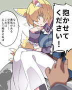 藍さまに挑戦！