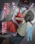 ちんグリ花子さん