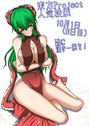 ろしゅつ が あまりない おようふく です（棒読み）
