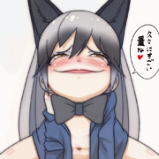 私達キツネはこうやって獲物を狩るのよ♥