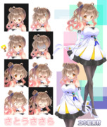 さとうささら　立ち絵素材