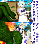 セイウンスカイの釣り