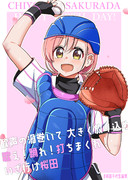 千代ちゃん生誕祭2021