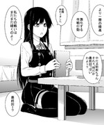 朝潮ちゃんの正座