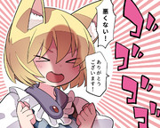 お褒めに預かり光栄です