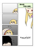 ひがんのおはぎ 第406話