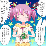 ミニチュアのリース