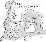 しまわれる尾形