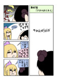 ひがんのおはぎ 第407話