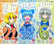 チルノちゃん18位！10番台入りおめでとう！！！❄️