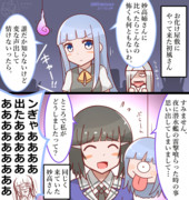 初風inお化け屋敷