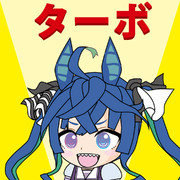 ツインターボ師匠