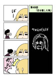 ひがんのおはぎ 第408話