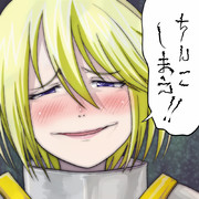 ちんこしまえ(グレンダ・カーター)