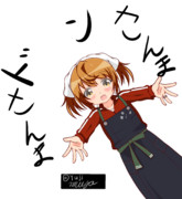 落書きッ！み〝ち〝し〝お〝ち〝ゃ〝ん〝