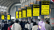 品川駅の広告のあれｗ