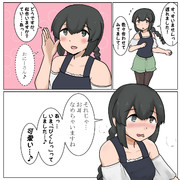 磯波「メスガキ」