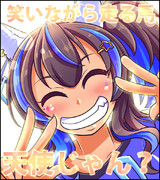 【ウマ娘】笑いながら走る馬【ダイタクヘリオス】