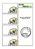 ひがんのおはぎ 第410話