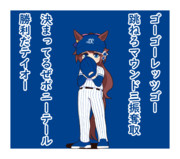 先発投手　トウカイテイオー