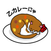 乙カレーにゃ