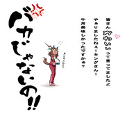 キングさんに報告③