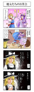 東方4コマ『魔女たちのお茶会』