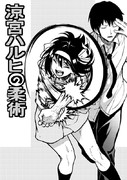 女子力 物理 ニコニコ静画 イラスト