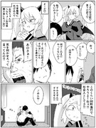 社会の厳しさを分からされたメスガキ