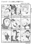 フォロワーさんの推しが描きたい 2021そのいち