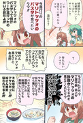 流行りの食べ物が食べたい球磨ちゃん漫画
