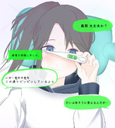 風邪 ニコニコ静画 イラスト