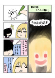 ひがんのおはぎ 第413話
