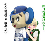 のだ☆や２９６