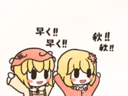 待ちきれない！