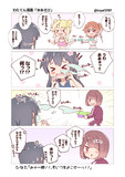 わたてん②水あそび