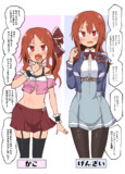 元メスガキ幼馴染お嬢様後輩