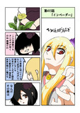 ひがんのおはぎ 第415話