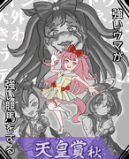 牙（物理）を剝くアグネスデジタル