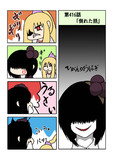 ひがんのおはぎ 第416話