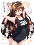 やんぐな水着で撮影だ足柄さん