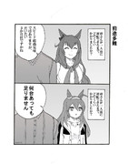 【ウマ娘】前途多難