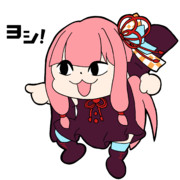 指さし確認茜ちゃん