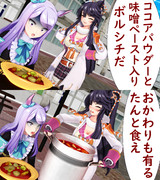 なんか違うスタミナトレーニング８