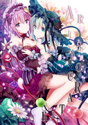 ゴスロリさとこい